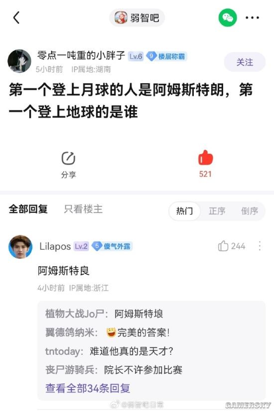 游民星空