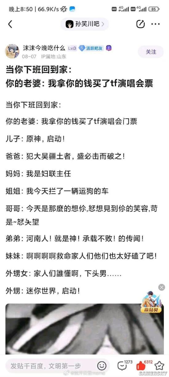 游民星空