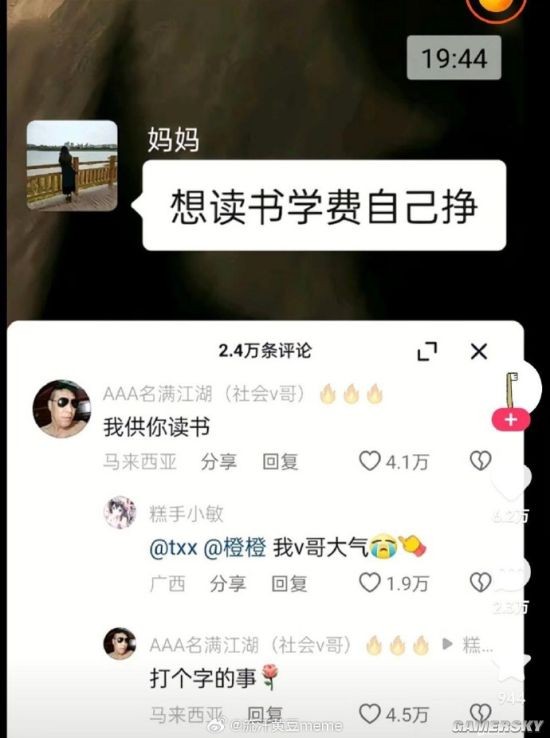 游民星空