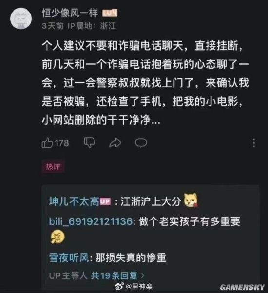 游民星空
