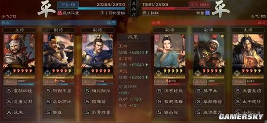 《三国志战略版》王双夏侯惇满宠武将搭配分享 游民星空手游频道 1747