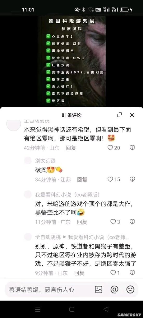 游民星空