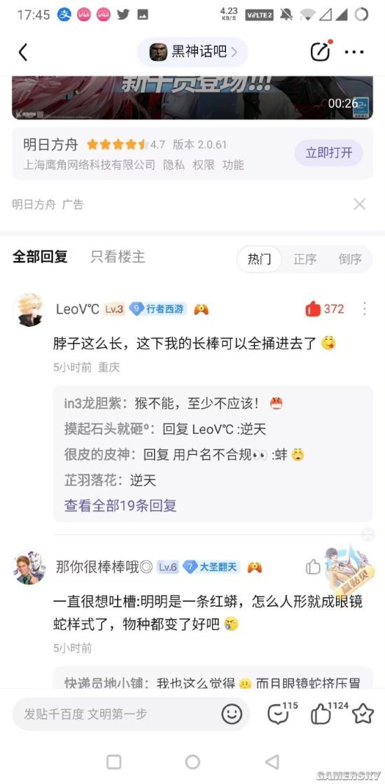 游民星空