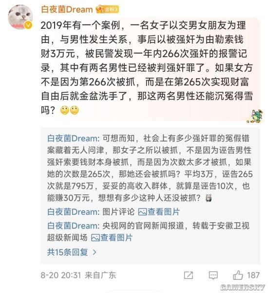 游民星空