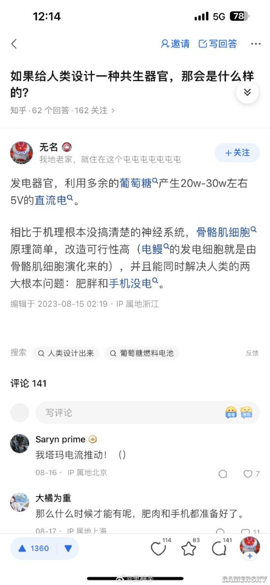游民星空