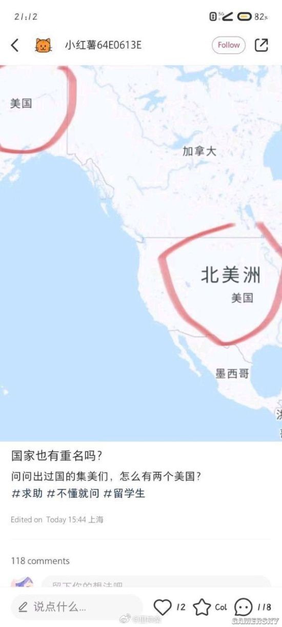 游民星空
