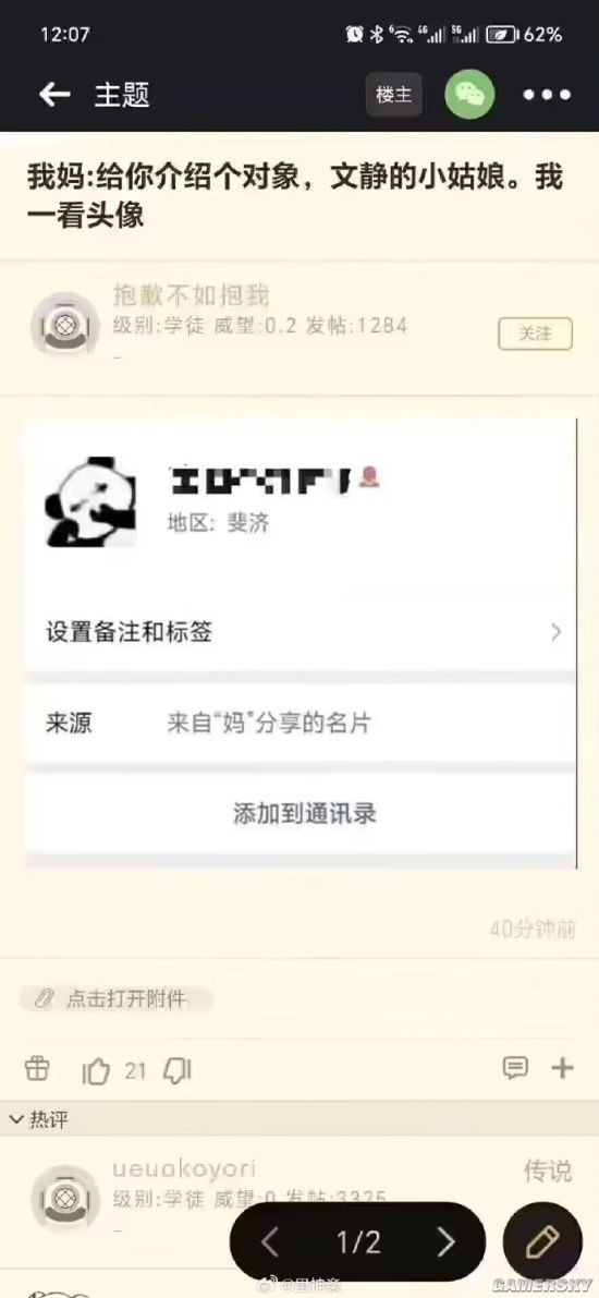 游民星空
