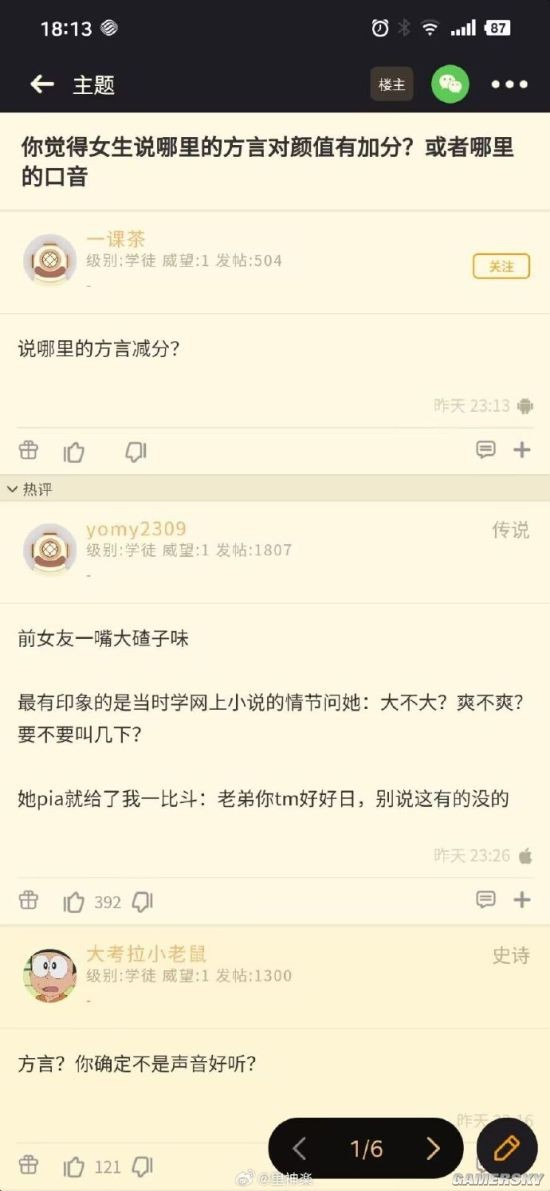 游民星空