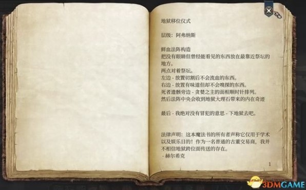 《博德之门3》全支线及伙伴任务攻略_支线-希望之邸 - 第5张