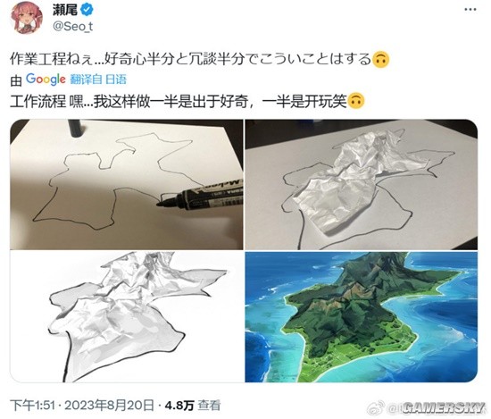 游民星空