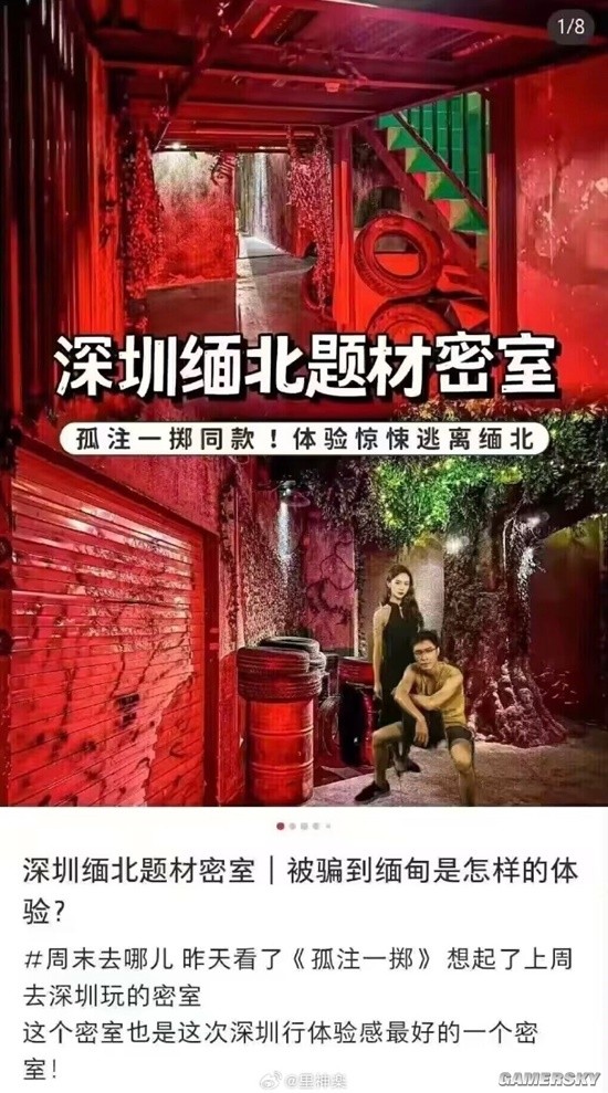 游民星空