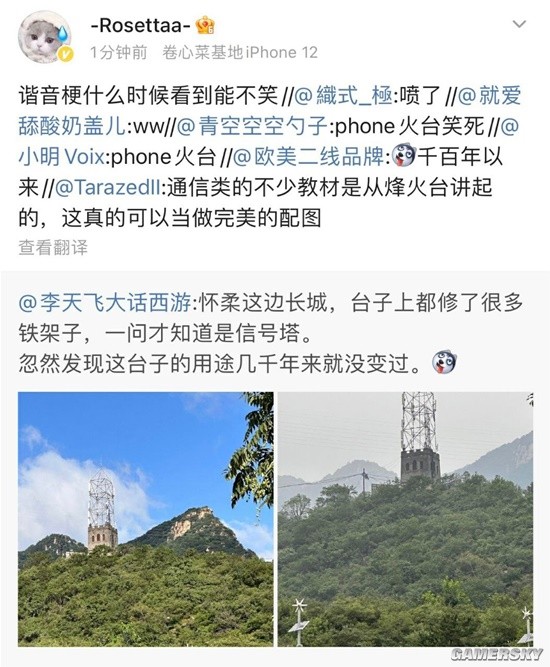 游民星空