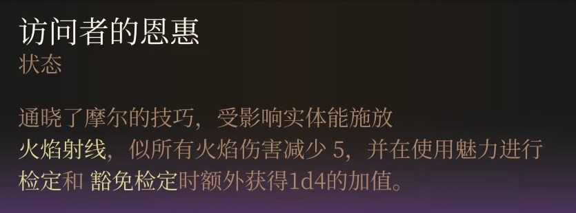 《博德之門3》最終戰盟友招募指南 - 第12張