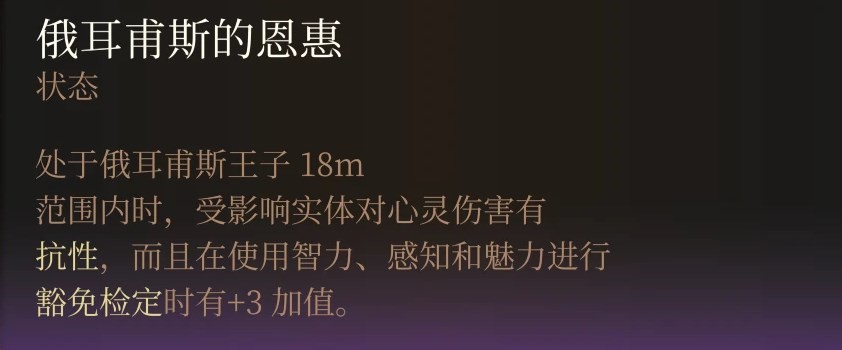 《博德之门3》最终战盟友招募指南 - 第17张