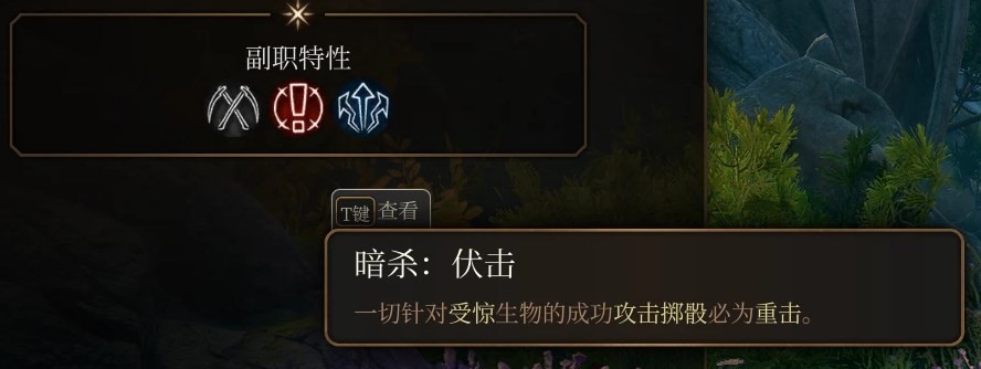 《博德之門3》巨武器刺客構築推薦 - 第4張