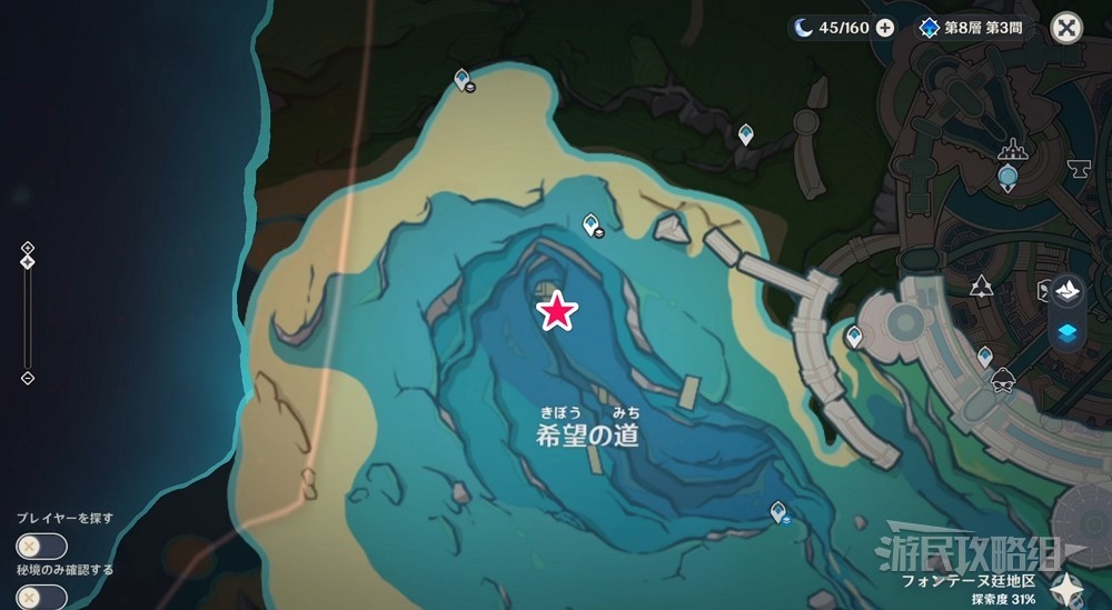 《原神》4.0悠悠海獭位置及宝箱开启方法 枫丹水下海獭在哪 - 第3张