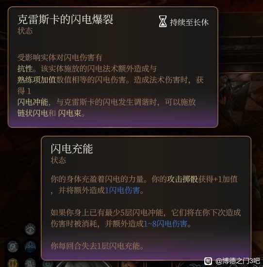 《博德之门3》法师附伤流小技巧分享 - 第7张