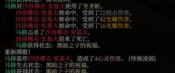 《博德之门3》锁帕毕业装选择推荐 - 第18张