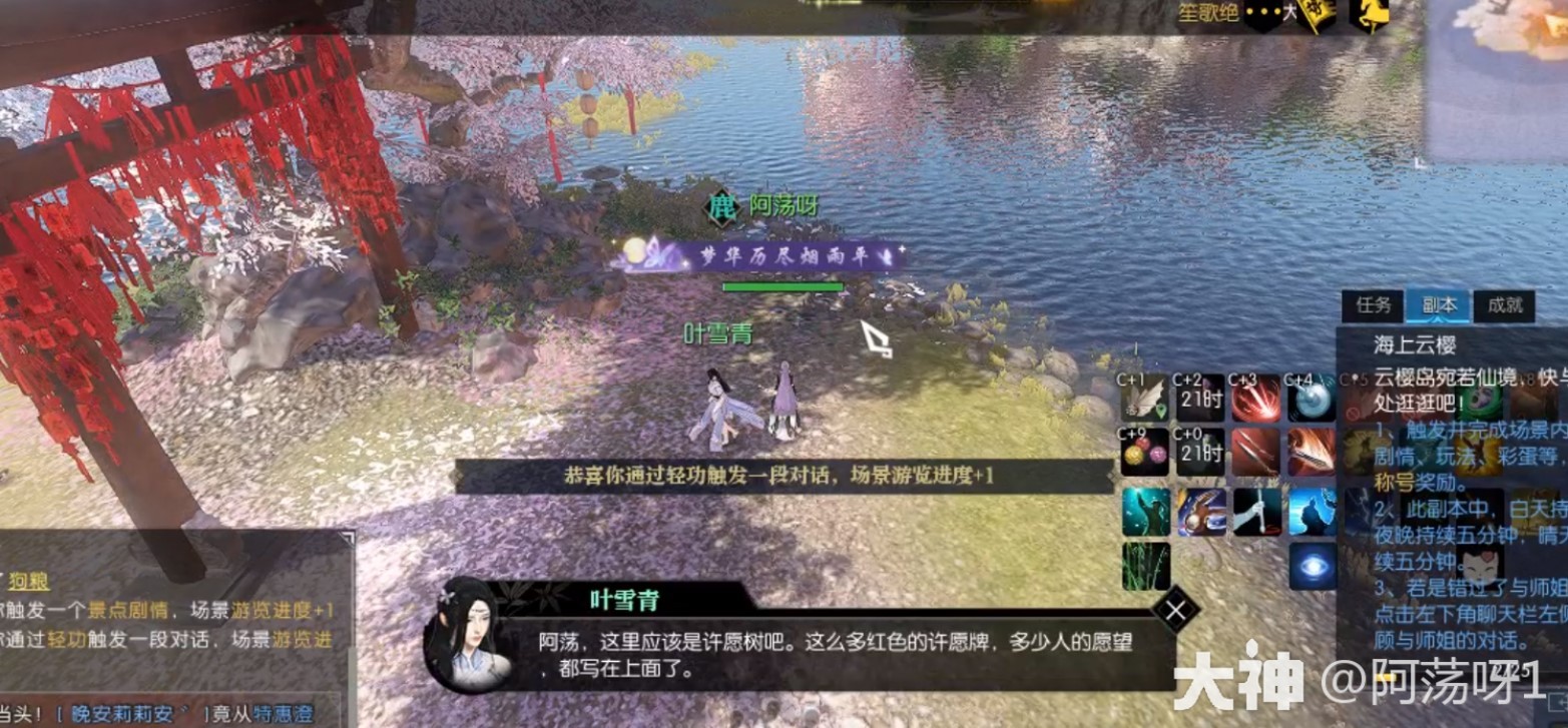 《逆水寒》老兵服星夜同行活動25個彩蛋快速完成 _ 遊民星空 GamerSky.com - 第3張