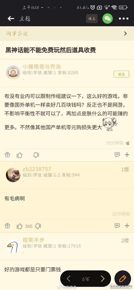 游民星空