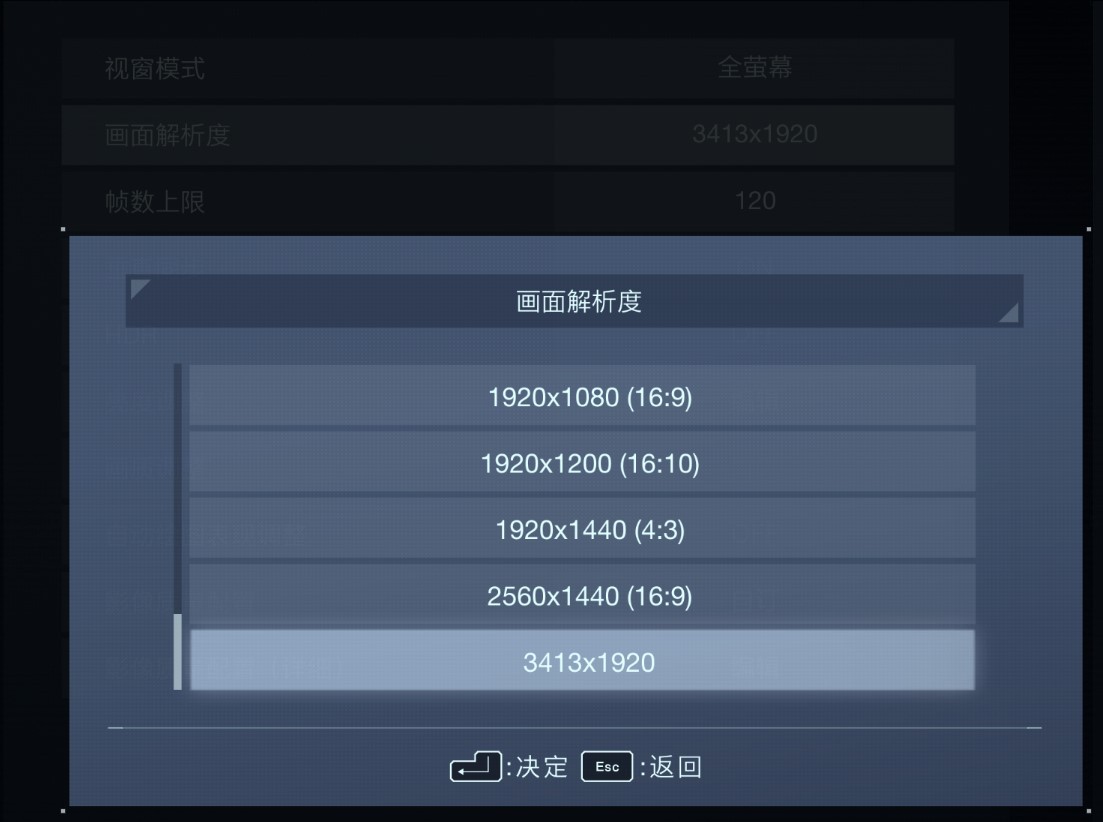《装甲核心6》画面设置优化及闪退解决方法 实用Tips分享 - 第5张