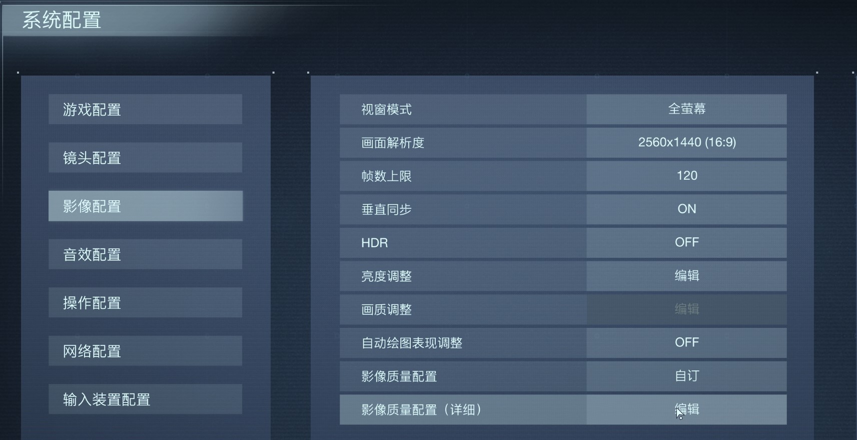 《装甲核心6》画面设置优化及闪退解决方法 实用Tips分享 - 第1张