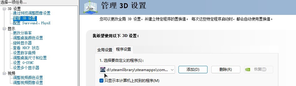 《装甲核心6》画面设置优化及闪退解决方法 实用Tips分享 - 第3张