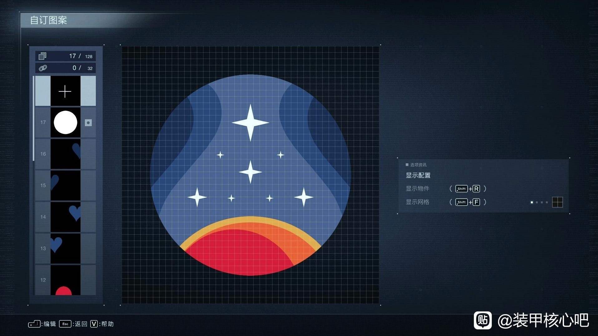 《装甲核心6》星空图案ID分享 - 第2张