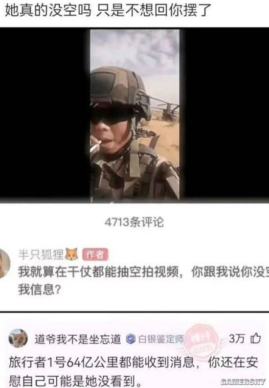 游民星空