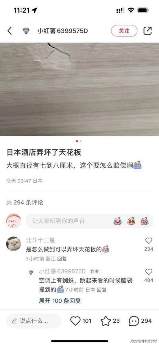 游民星空