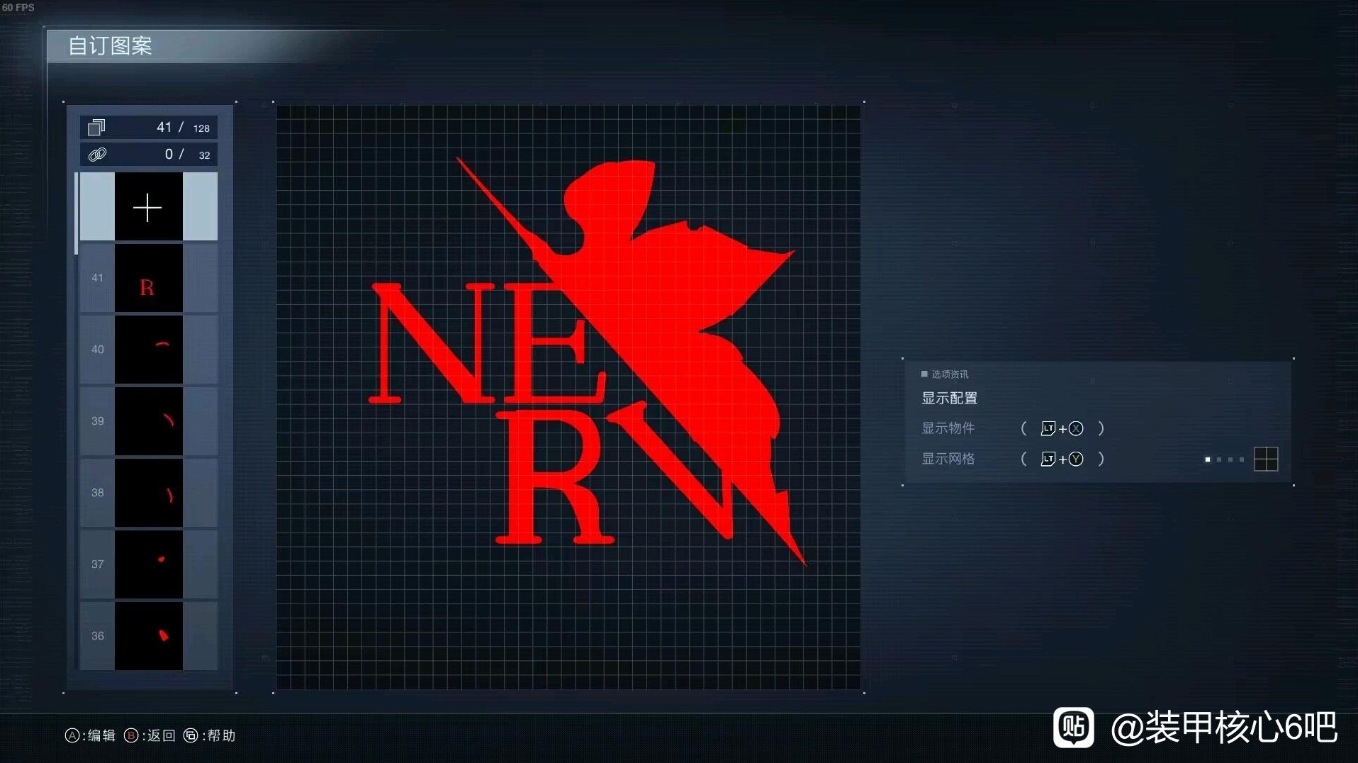 《装甲核心6》新世纪福音战士NERV图章分享