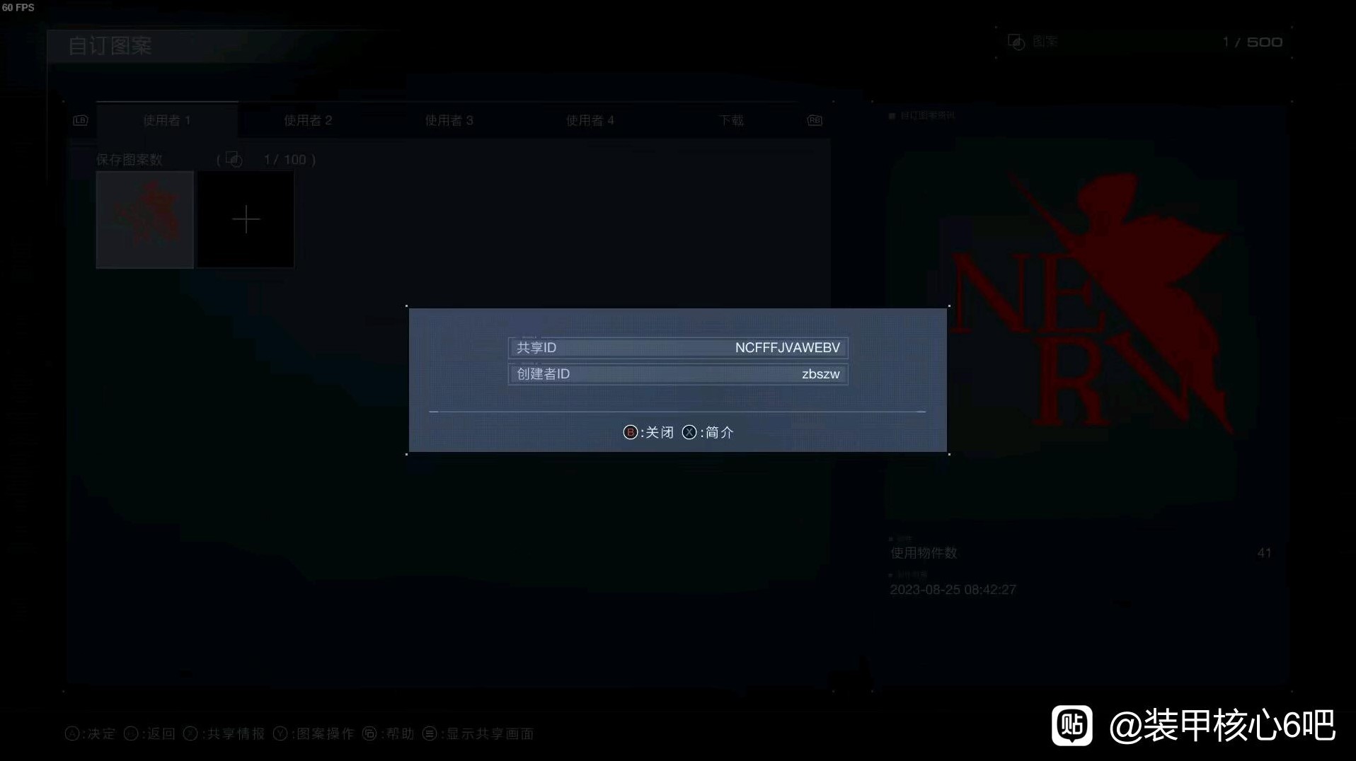 《装甲核心6》新世纪福音战士NERV图章分享 - 第2张