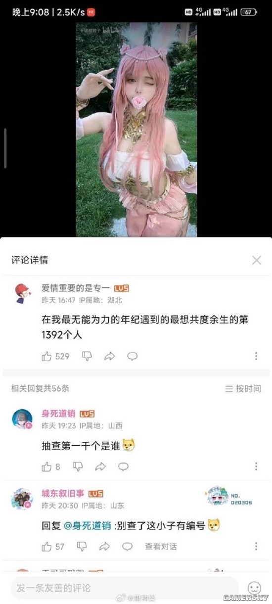 游民星空