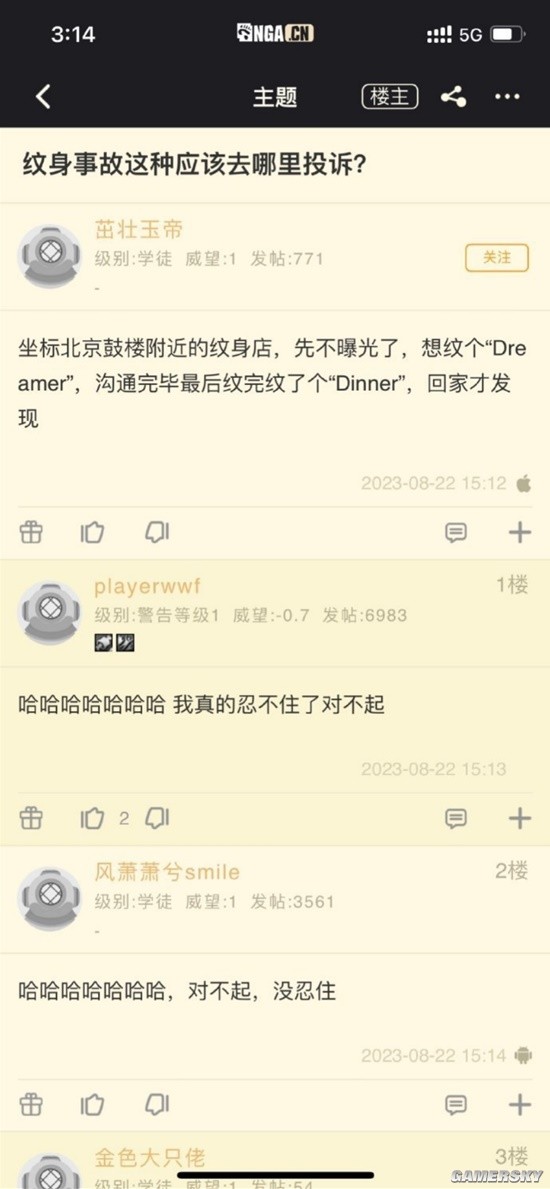 游民星空