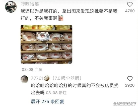 游民星空