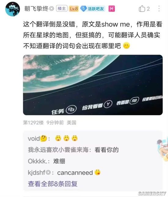 游民星空