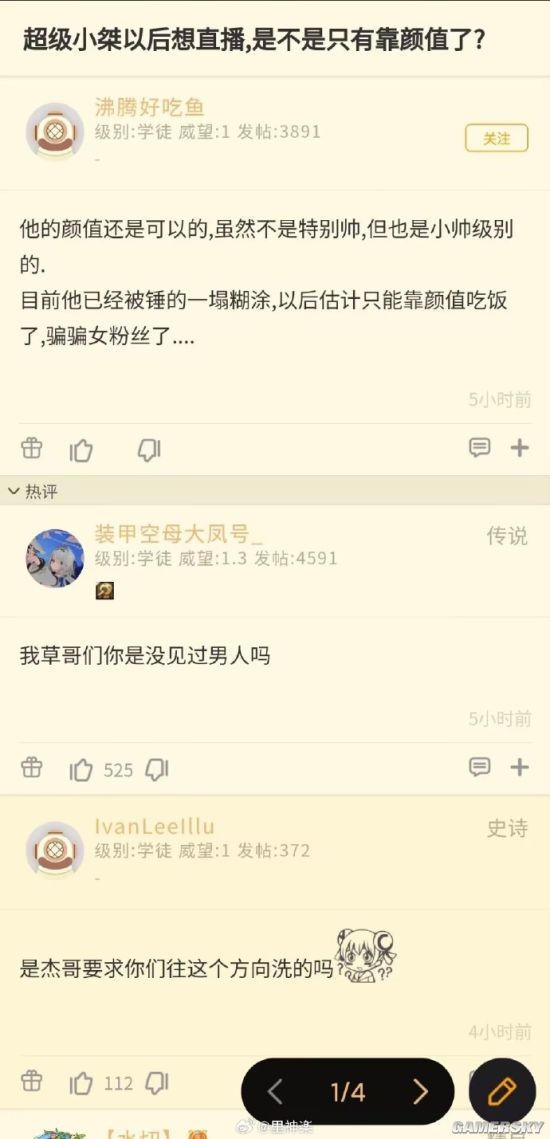 游民星空