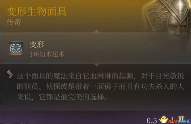 《博德之门3》支线及伙伴任务攻略_传奇装备汇总