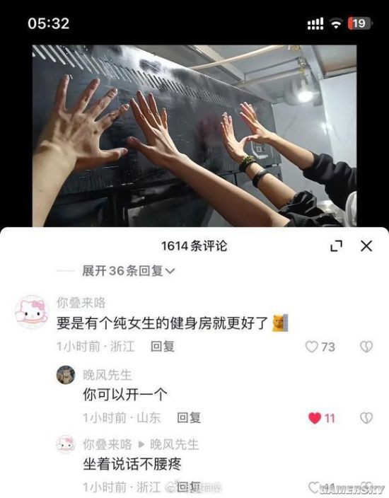 游民星空