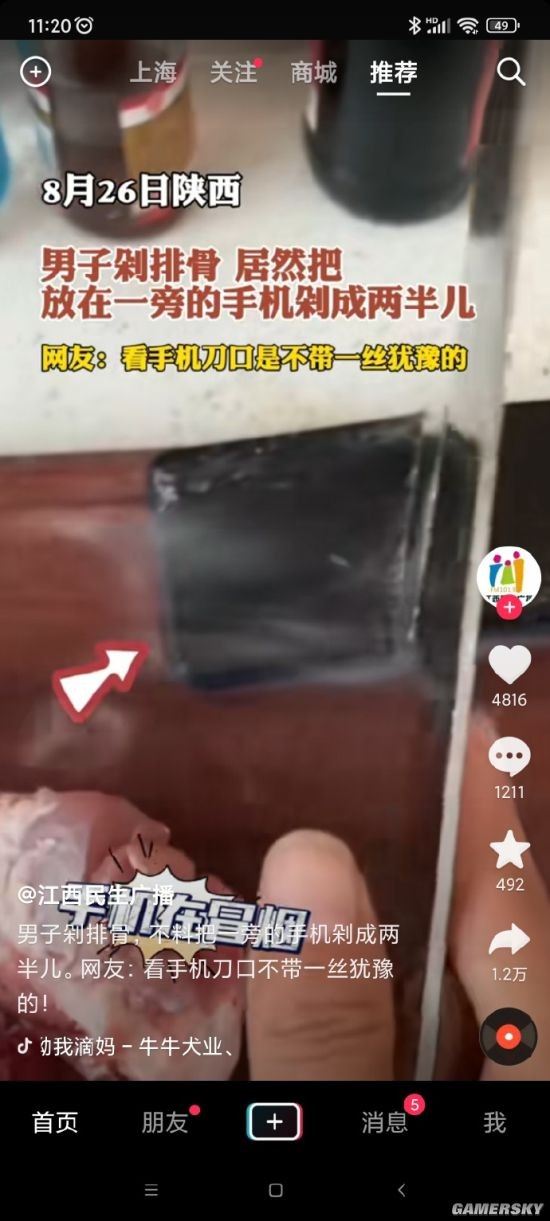 游民星空