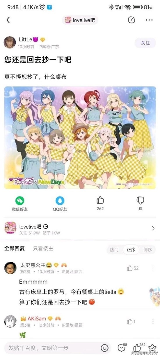 游民星空