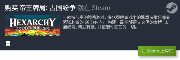 十大必玩steam游戏天花板推荐 必玩steam游戏天花板排行榜(图10)