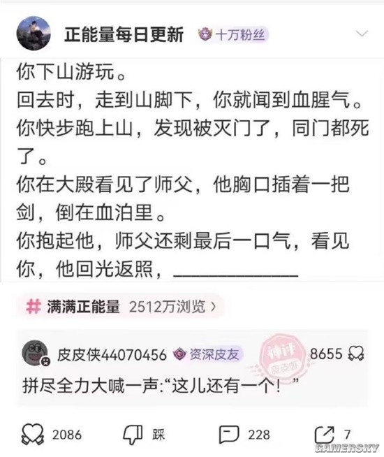 游民星空