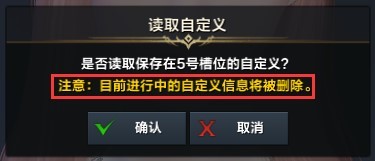 《命运方舟》导入捏脸数据教程 怎么导入捏脸数据 - 第9张