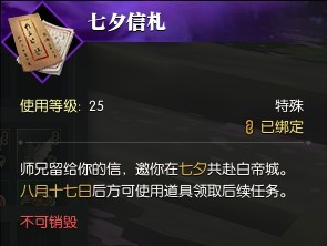 《逆水寒》老兵服指间星河奇遇完成方法 _ 游民星空 GamerSky.com - 第3张