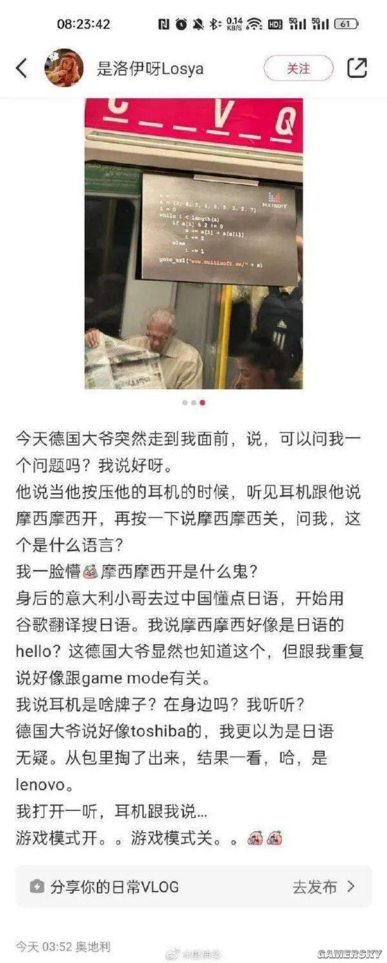 游民星空
