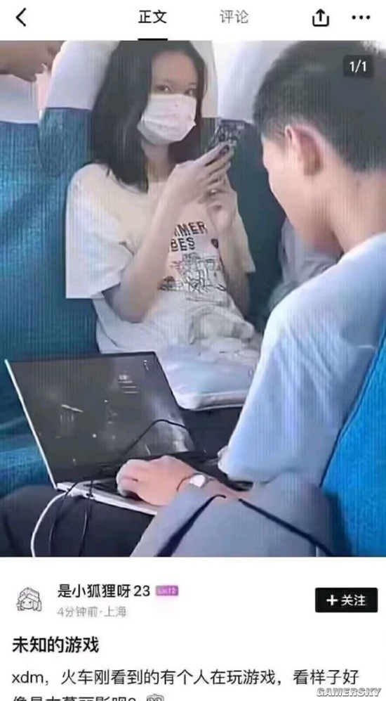 游民星空