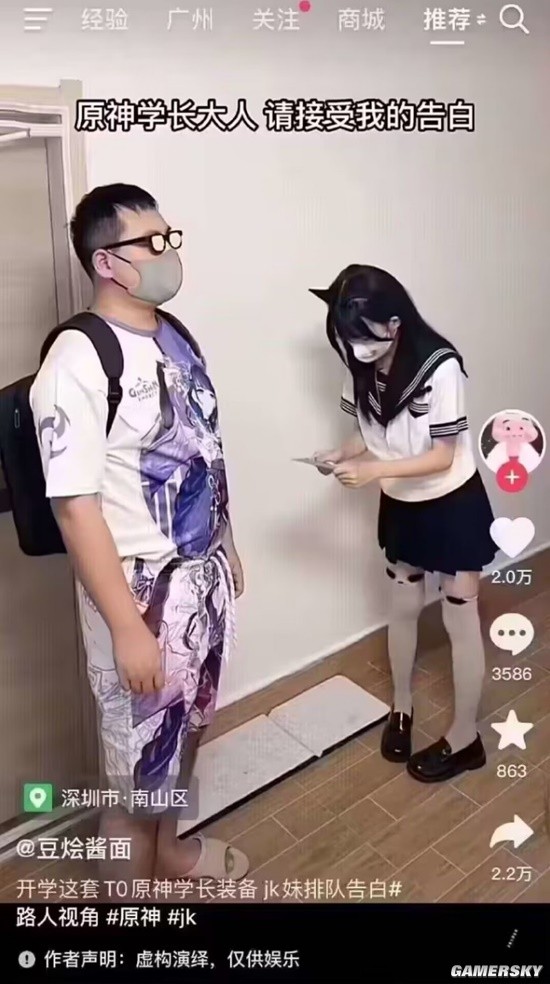 游民星空