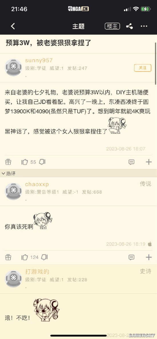 游民星空