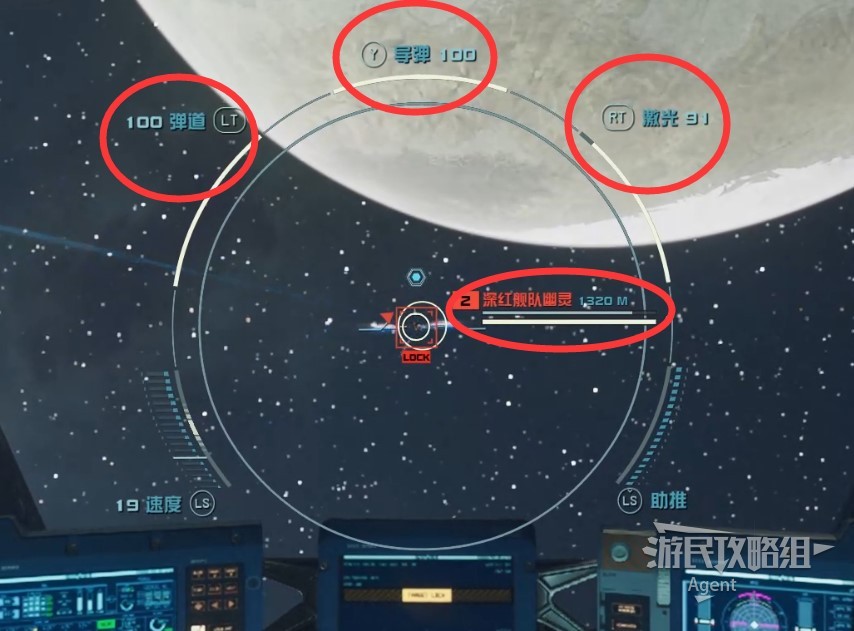 《星空》图文攻略 全主线及阵营任务图文攻略_飞船空战、传送教程 - 第4张